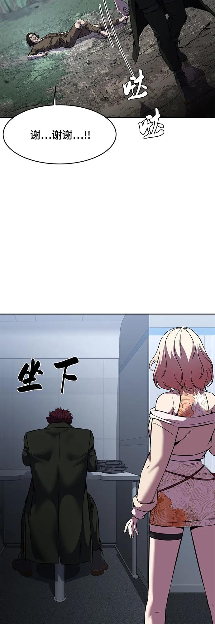 死神少年 - [第2部] 第62话 休息 - 第44张图