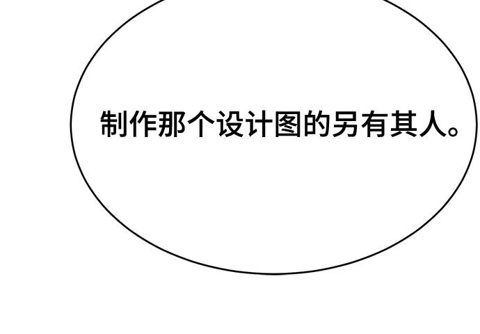 死神少年 - [第2部] 第62话 休息 - 第63张图