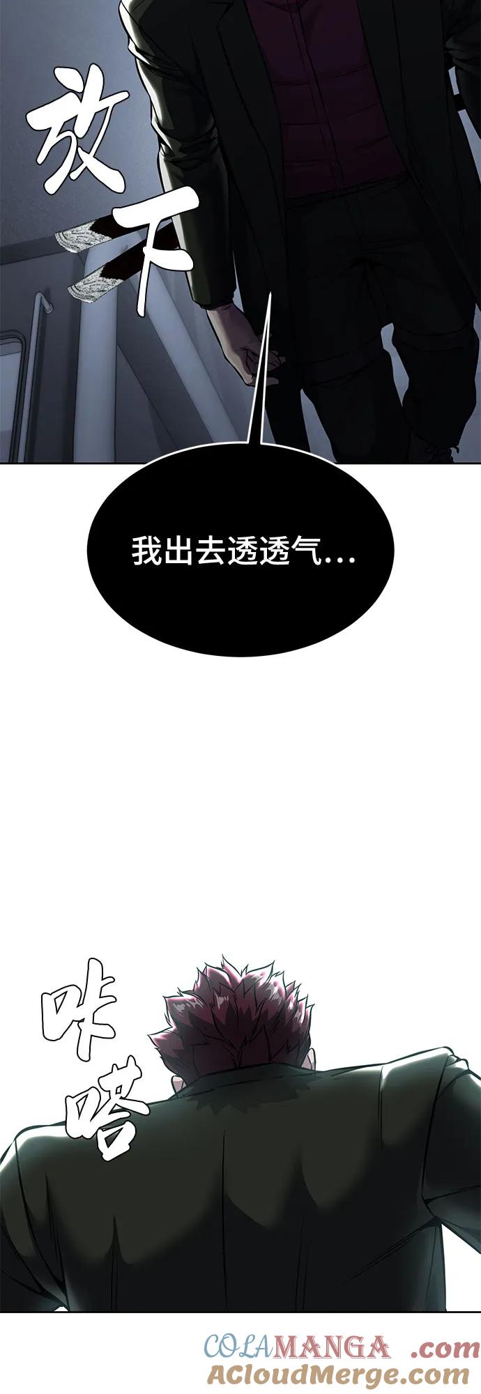 死神少年 - [第2部] 第62话 休息 - 第81张图