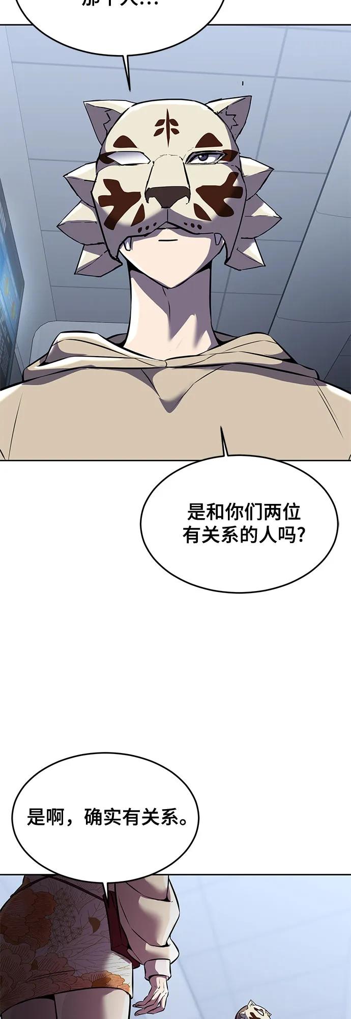 死神少年 - [第2部] 第62话 休息 - 第83张图