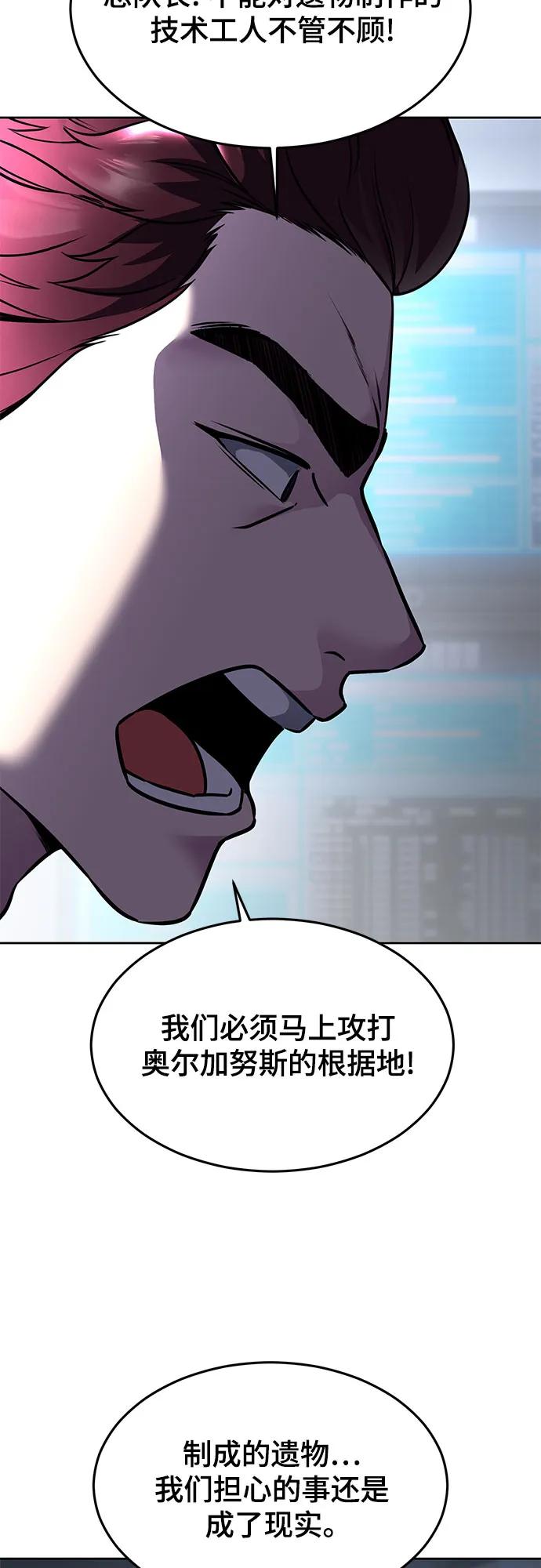 死神少年 - [第2部] 第62话 休息 - 第72张图