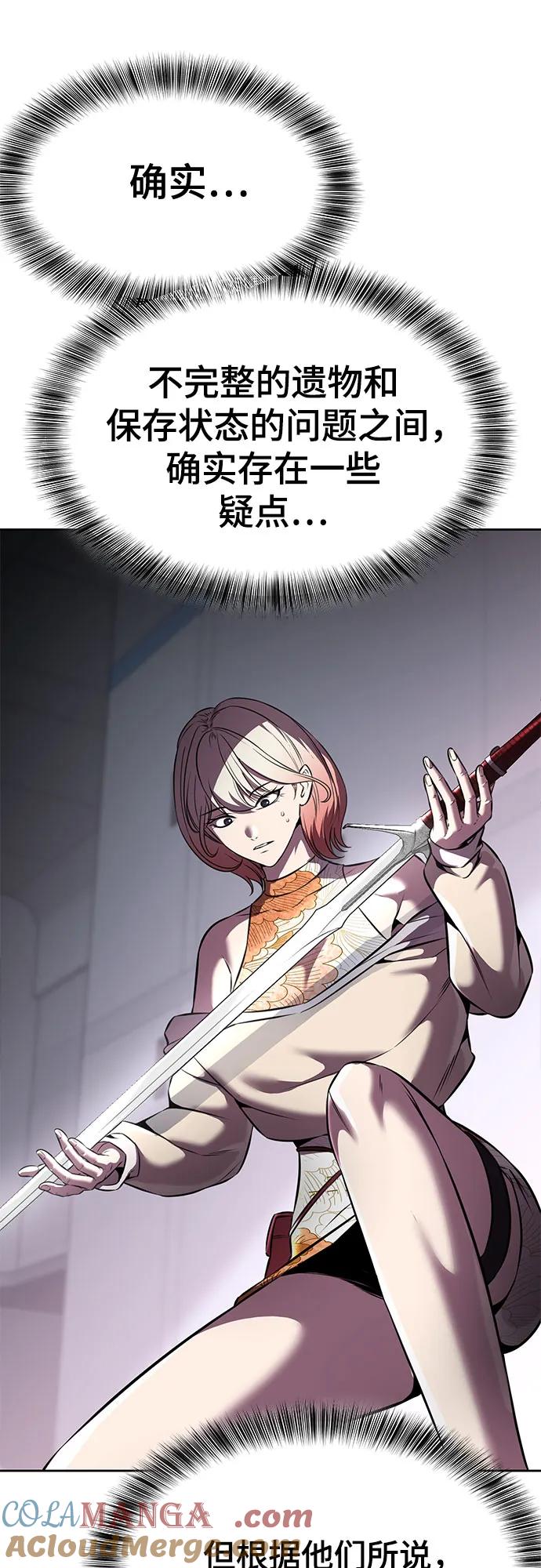 死神少年 - [第2部] 第62话 休息 - 第61张图