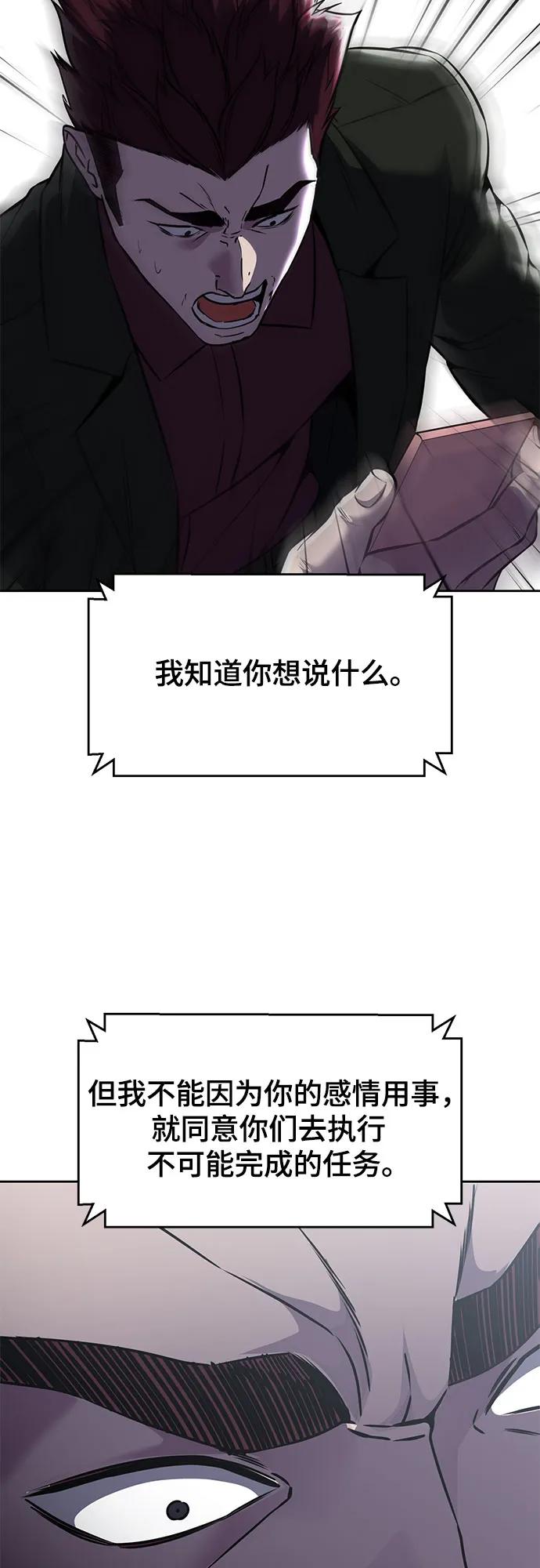 死神少年 - [第2部] 第62话 休息 - 第76张图