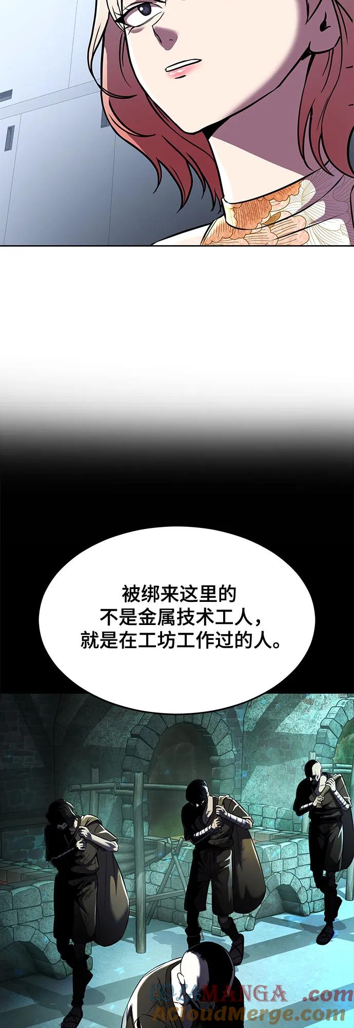 死神少年 - [第2部] 第62话 休息 - 第53张图