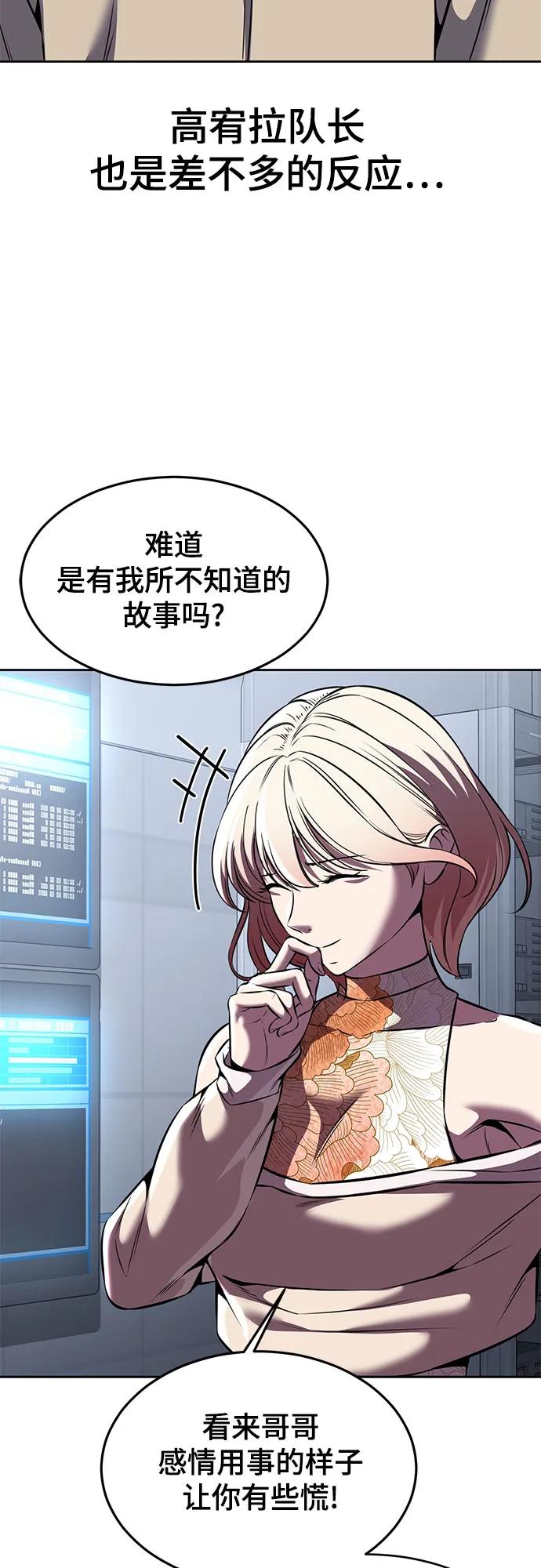 死神少年 - [第2部] 第62话 休息 - 第99张图