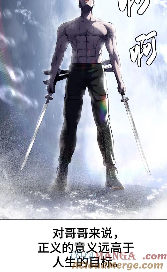 死神少年 - [第2部] 第62话 休息 - 第109张图