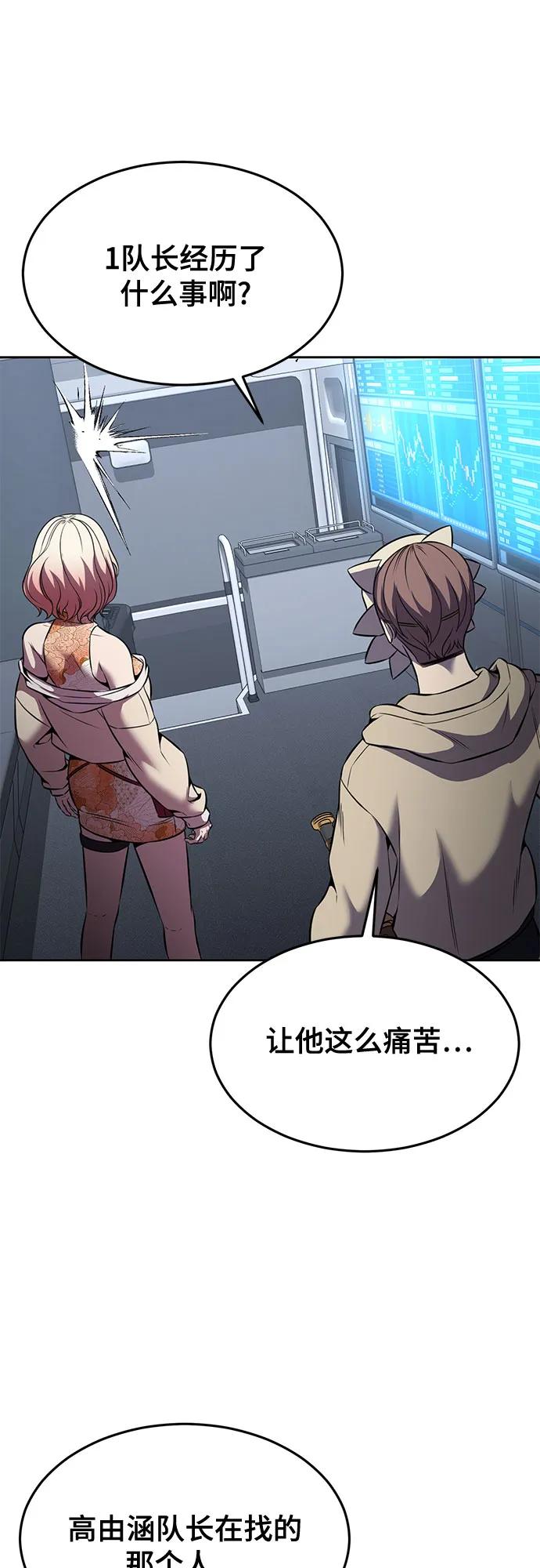 死神少年 - [第2部] 第62话 休息 - 第82张图