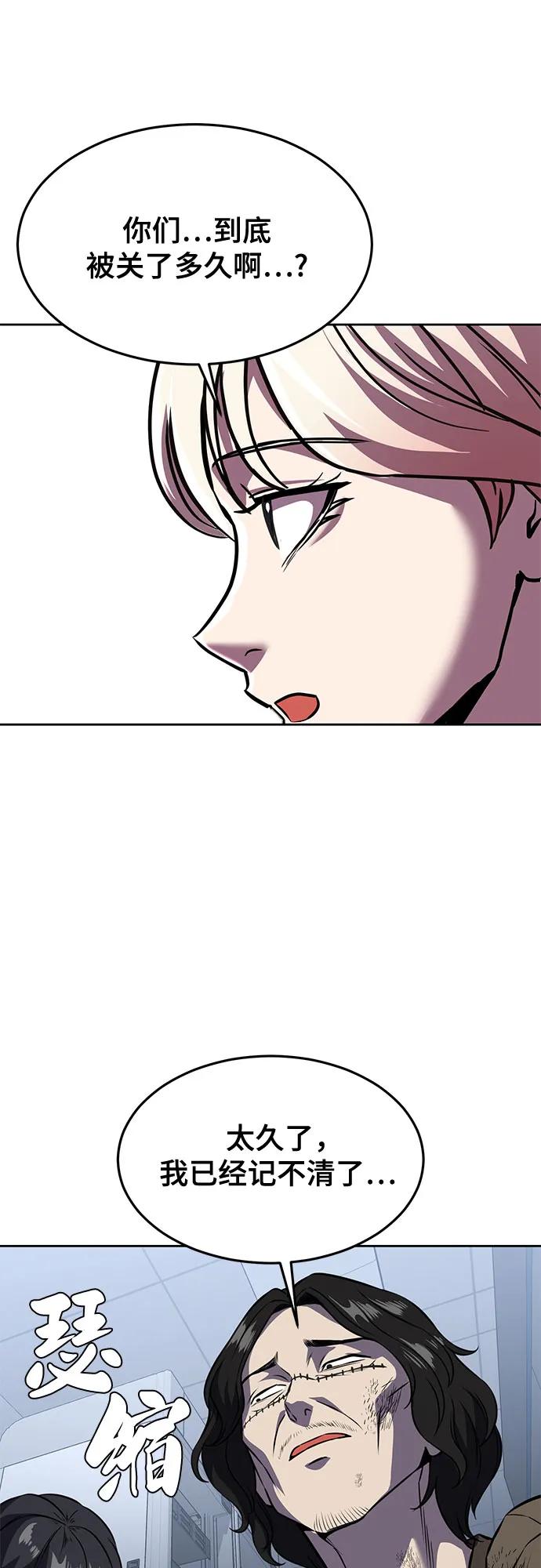 死神少年 - [第2部] 第62话 休息 - 第27张图