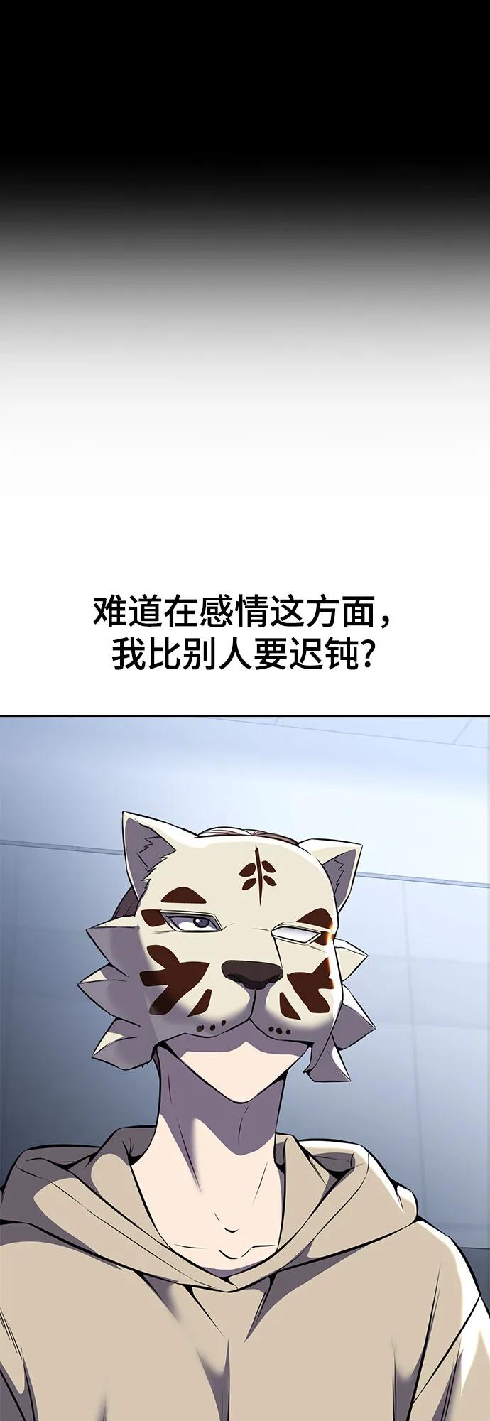 死神少年 - [第2部] 第62话 休息 - 第98张图