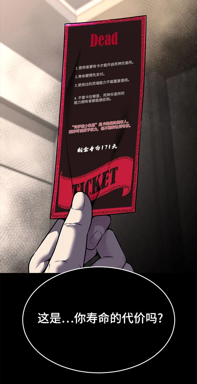 死神少年 - [第2部] 第62话 休息 - 第92张图