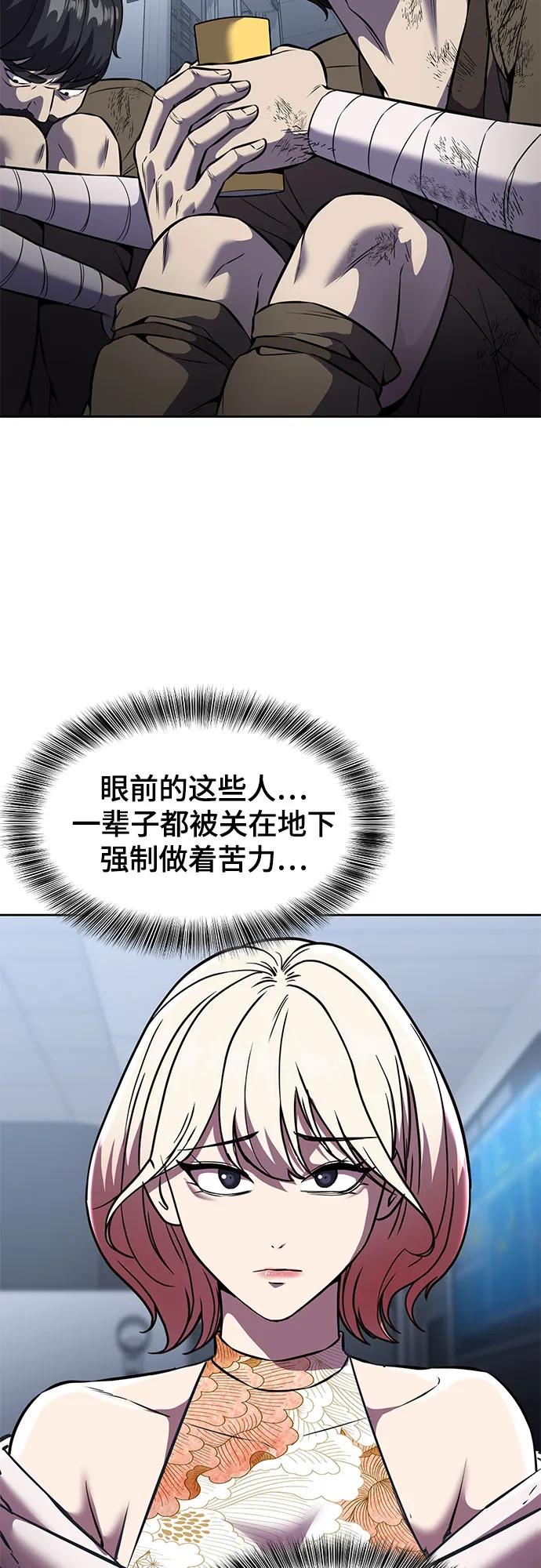 死神少年 - [第2部] 第62话 休息 - 第28张图