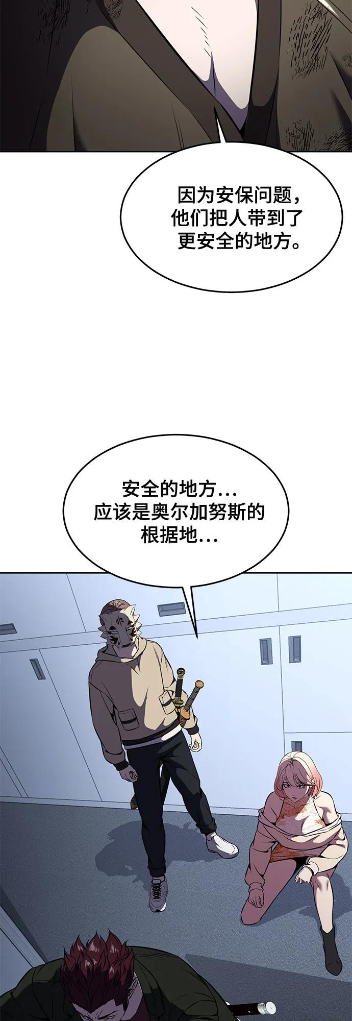 死神少年 - [第2部] 第62话 休息 - 第67张图