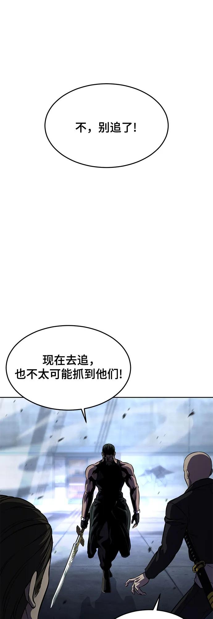 死神少年 - [第2部] 第62话 休息 - 第4张图