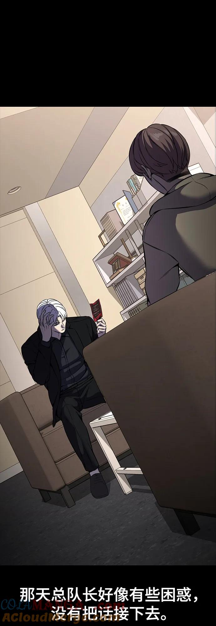 死神少年 - [第2部] 第62话 休息 - 第97张图