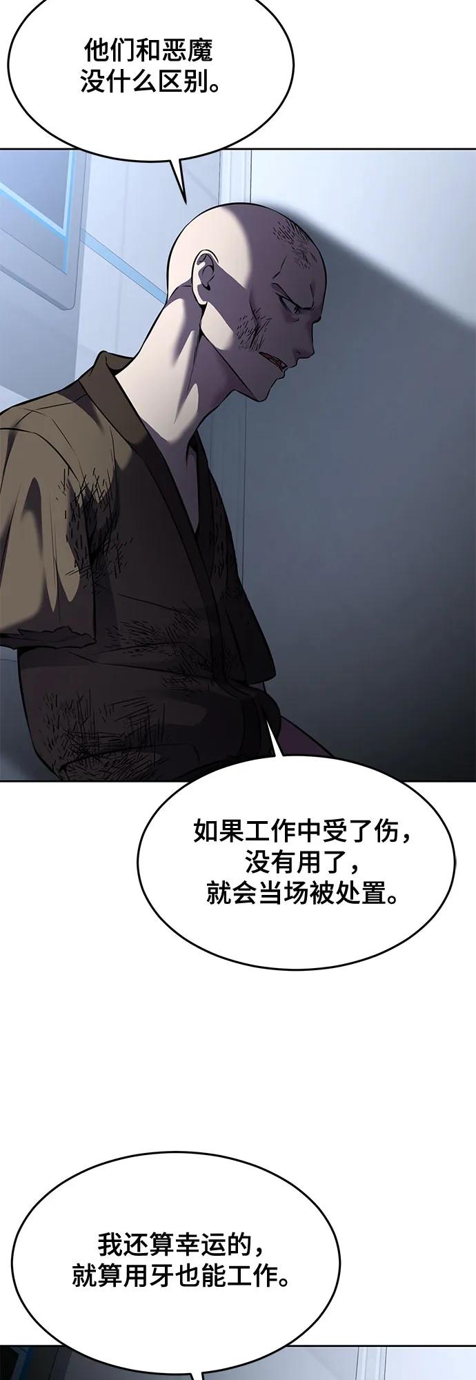 死神少年 - [第2部] 第62话 休息 - 第51张图