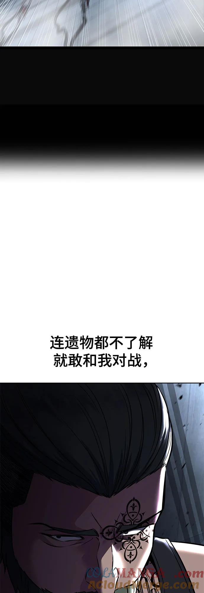 死神少年 - [第2部] 第62话 休息 - 第13张图