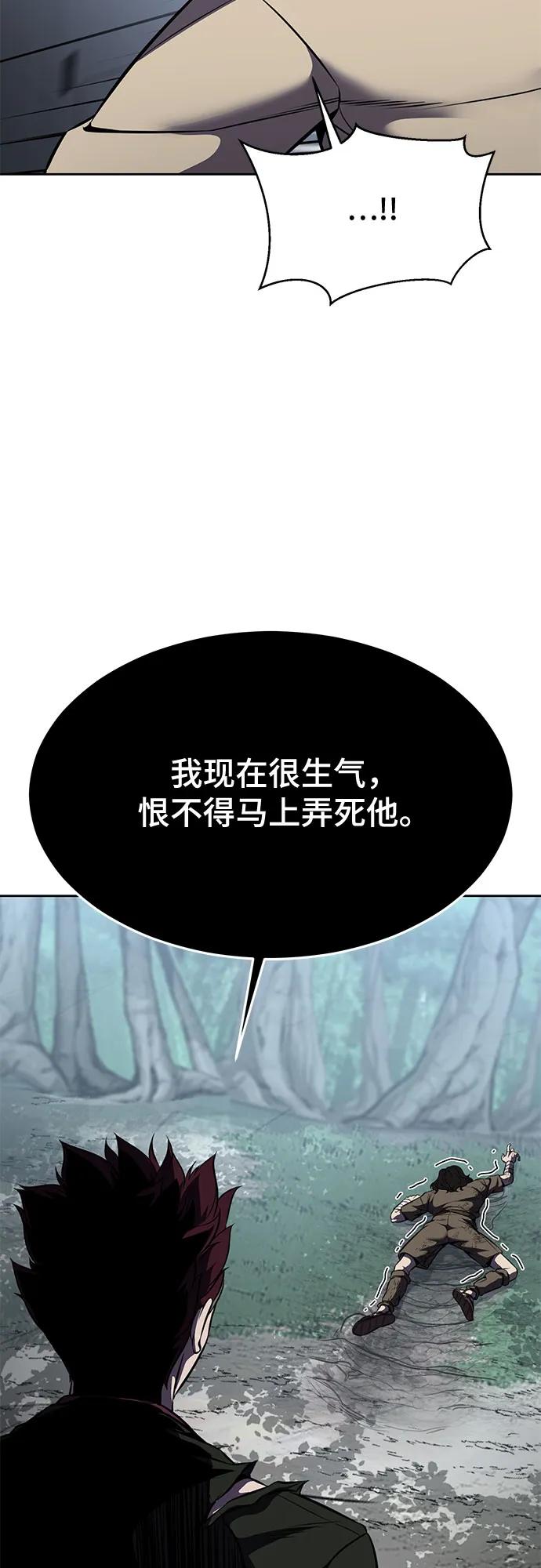 死神少年 - [第2部] 第62话 休息 - 第34张图