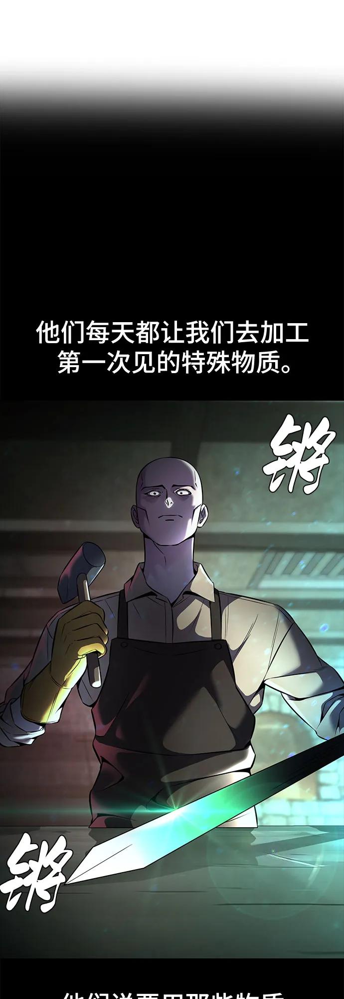 死神少年 - [第2部] 第62话 休息 - 第56张图