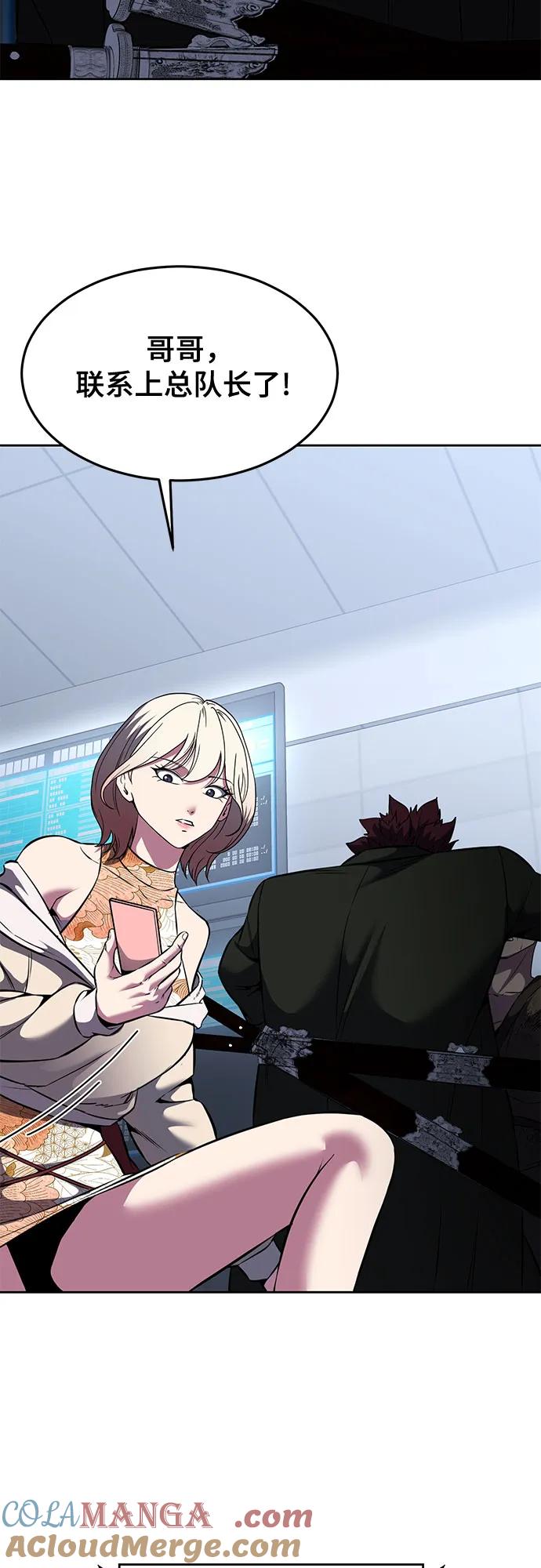 死神少年 - [第2部] 第62话 休息 - 第69张图