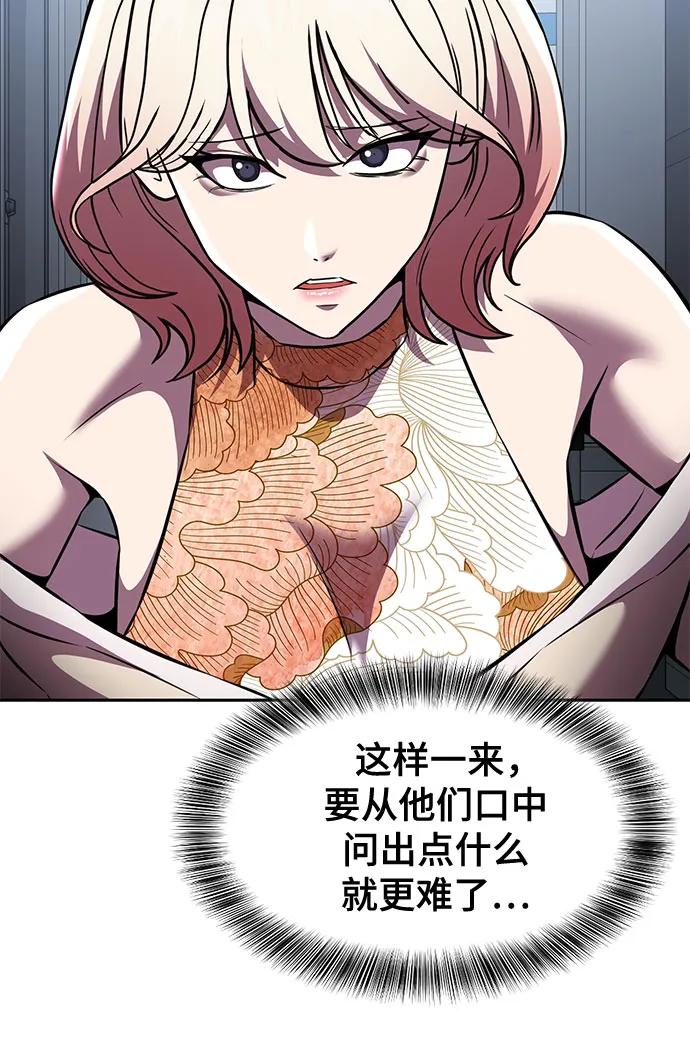 死神少年 - [第2部] 第62话 休息 - 第48张图