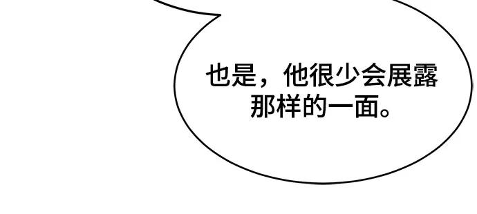 死神少年 - [第2部] 第62话 休息 - 第100张图