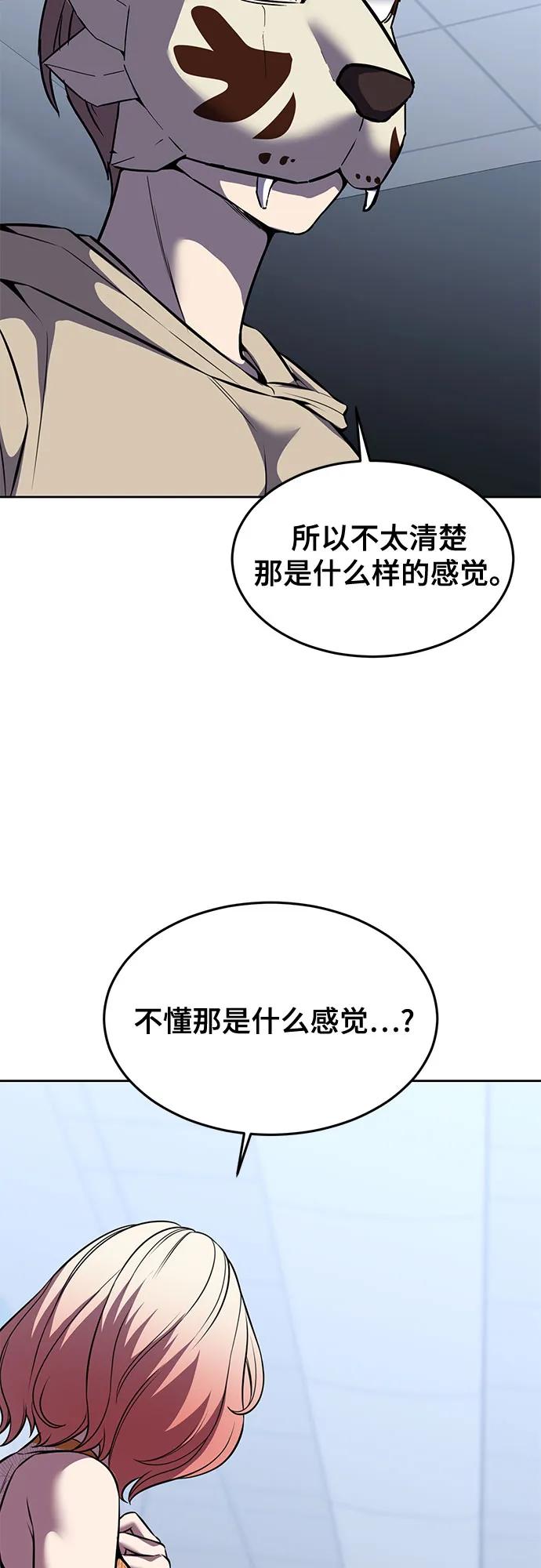 死神少年 - [第2部] 第62话 休息 - 第87张图