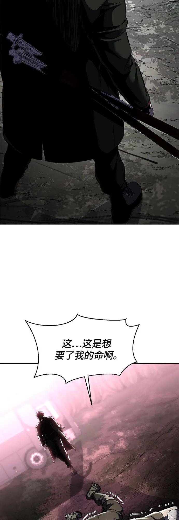 死神少年 - [第2部] 第62话 休息 - 第35张图