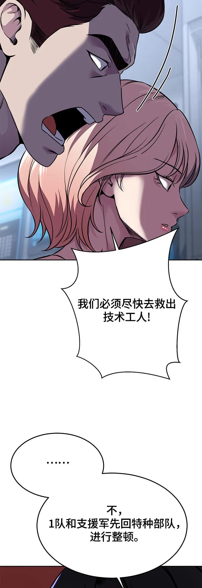 死神少年 - [第2部] 第62话 休息 - 第74张图