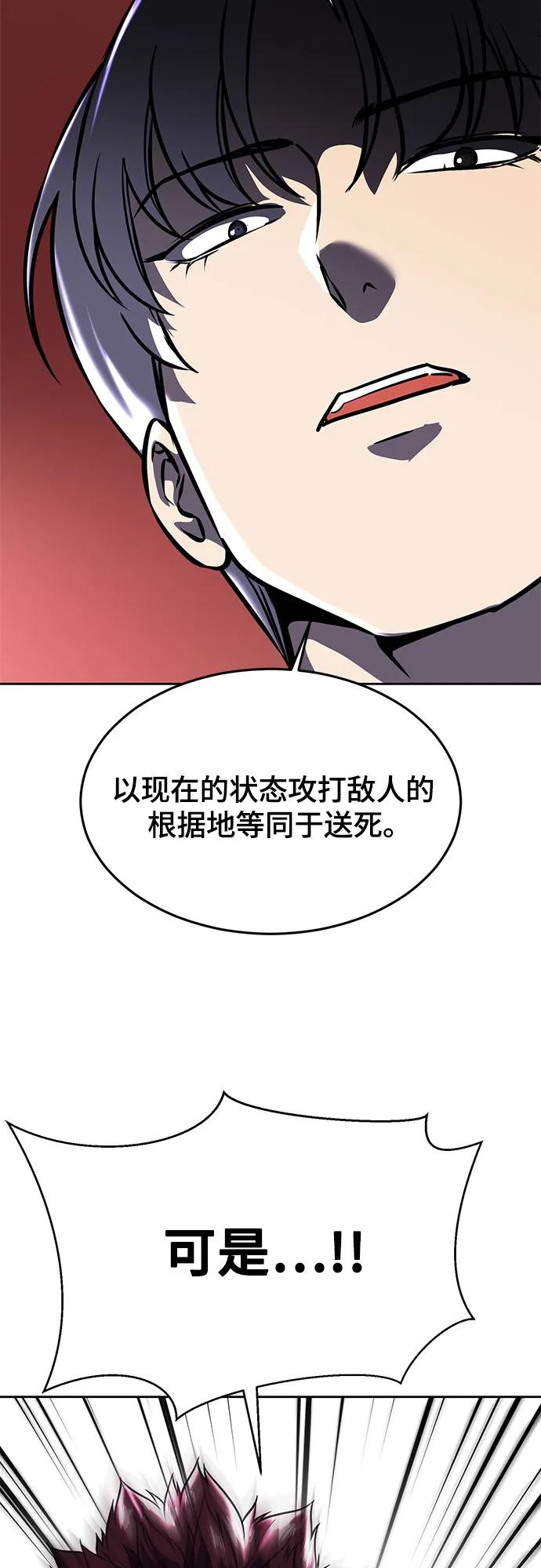 死神少年 - [第2部] 第62话 休息 - 第75张图