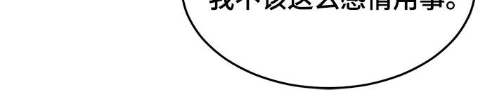 死神少年 - [第2部] 第62话 休息 - 第78张图