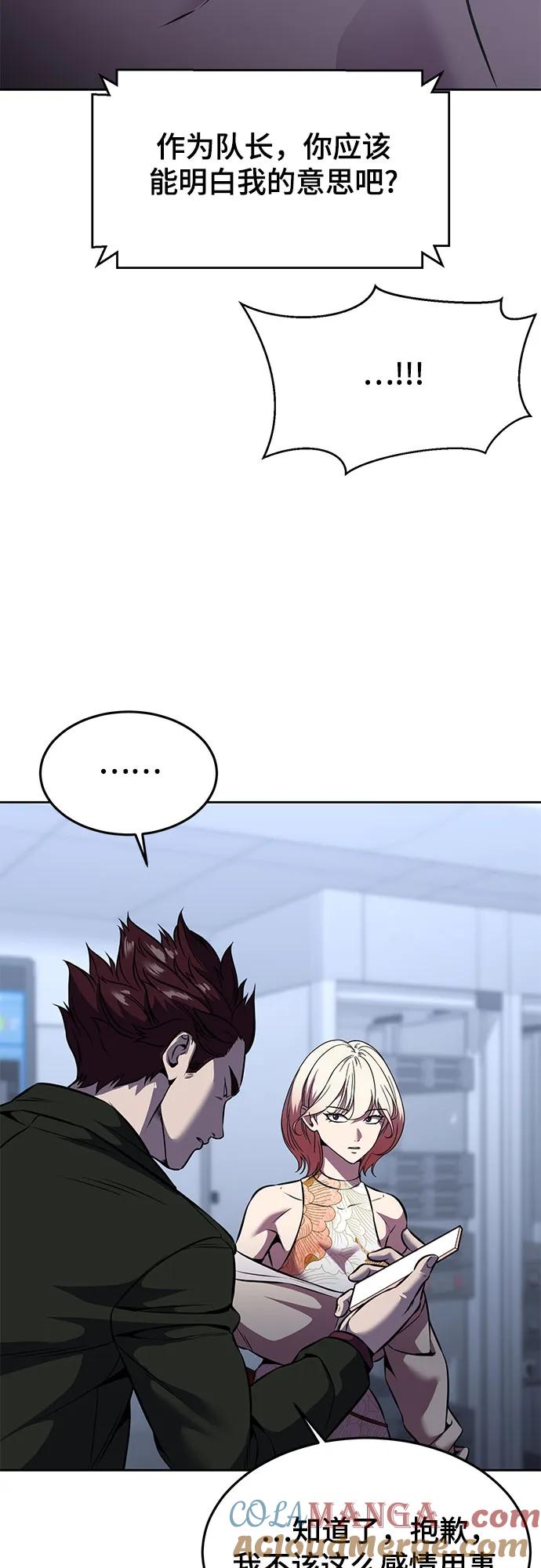 死神少年 - [第2部] 第62话 休息 - 第77张图