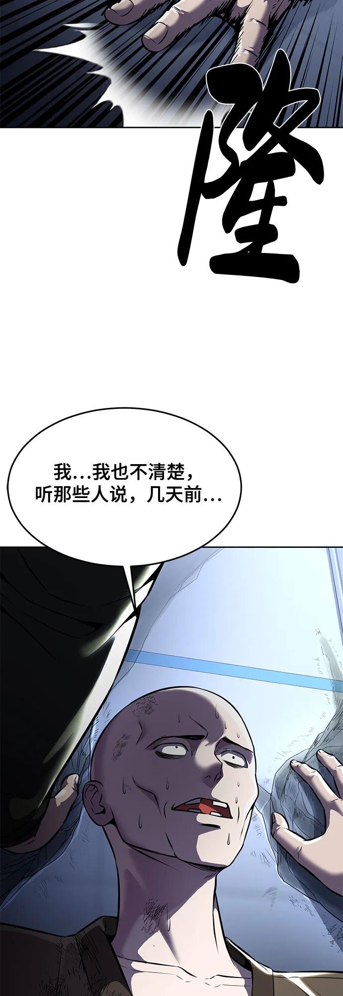 死神少年 - [第2部] 第62话 休息 - 第66张图