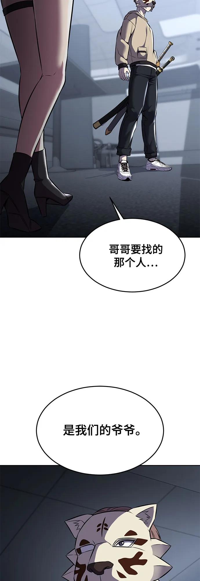 死神少年 - [第2部] 第62话 休息 - 第84张图