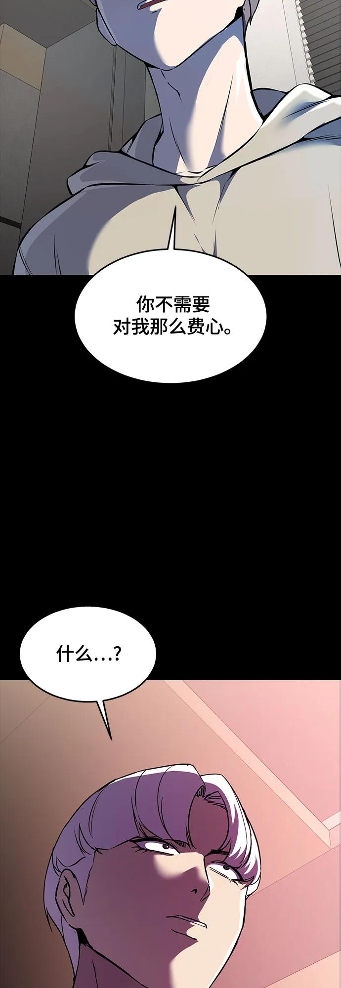 死神少年 - [第2部] 第62话 休息 - 第95张图