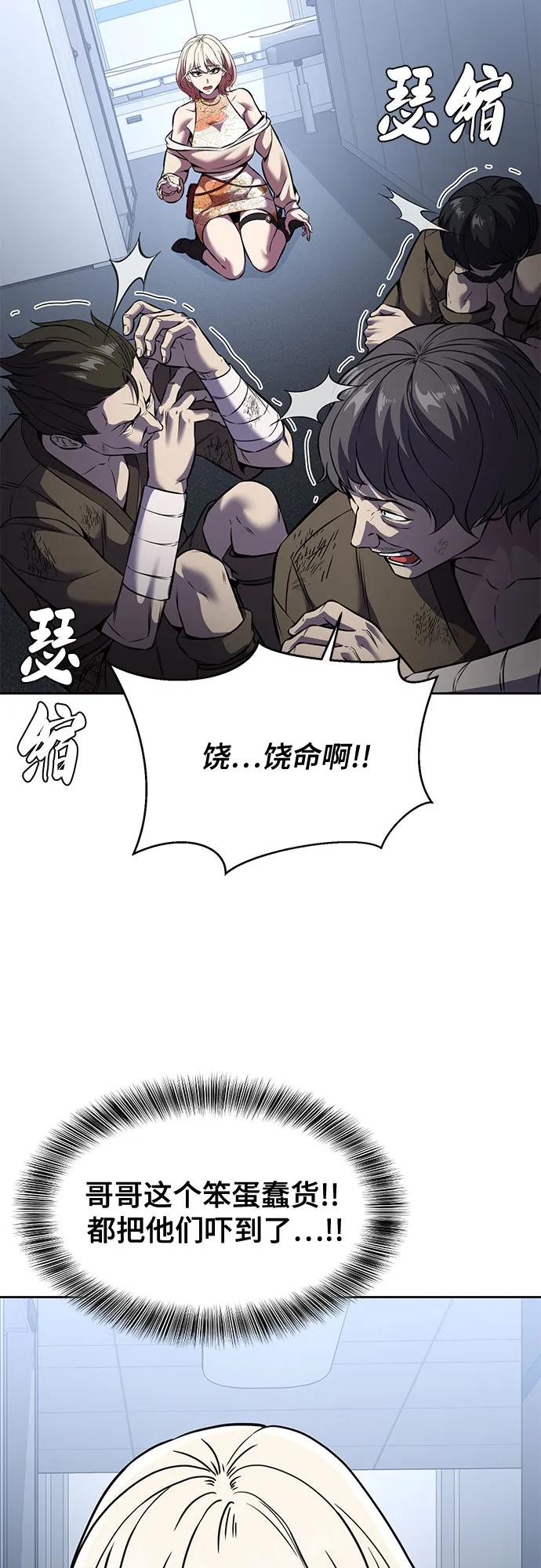 死神少年 - [第2部] 第62话 休息 - 第47张图