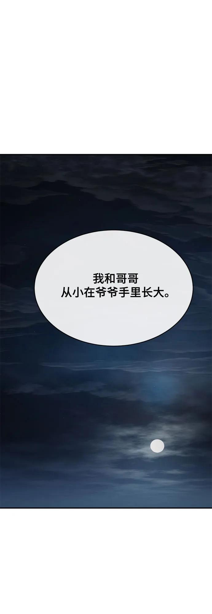 死神少年 - [第2部] 第62话 休息 - 第103张图