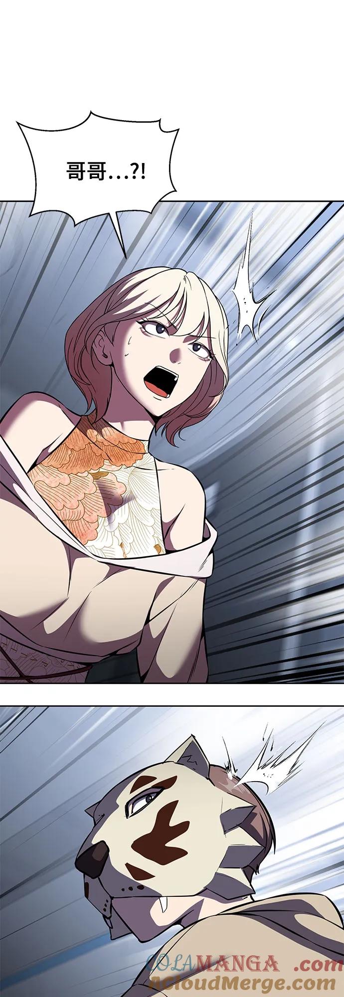 死神少年 - [第2部] 第62话 休息 - 第33张图