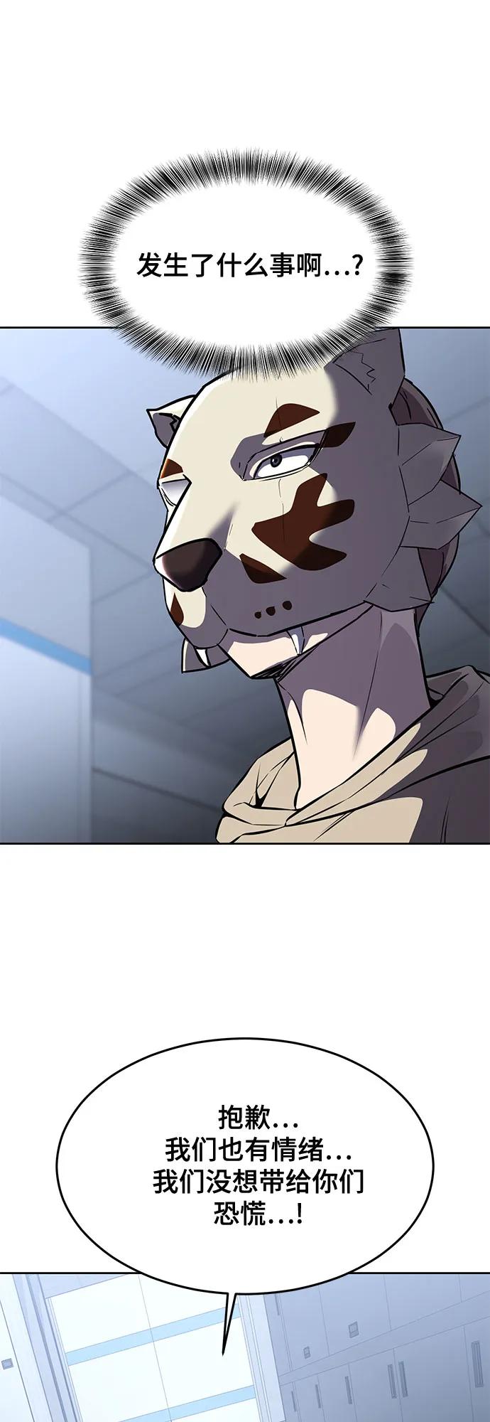 死神少年 - [第2部] 第62话 休息 - 第46张图