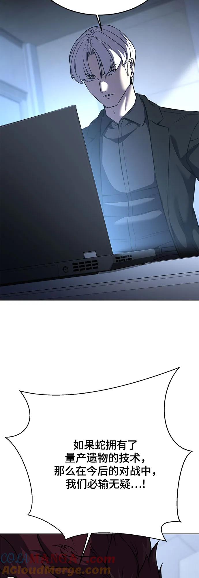 死神少年 - [第2部] 第62话 休息 - 第73张图