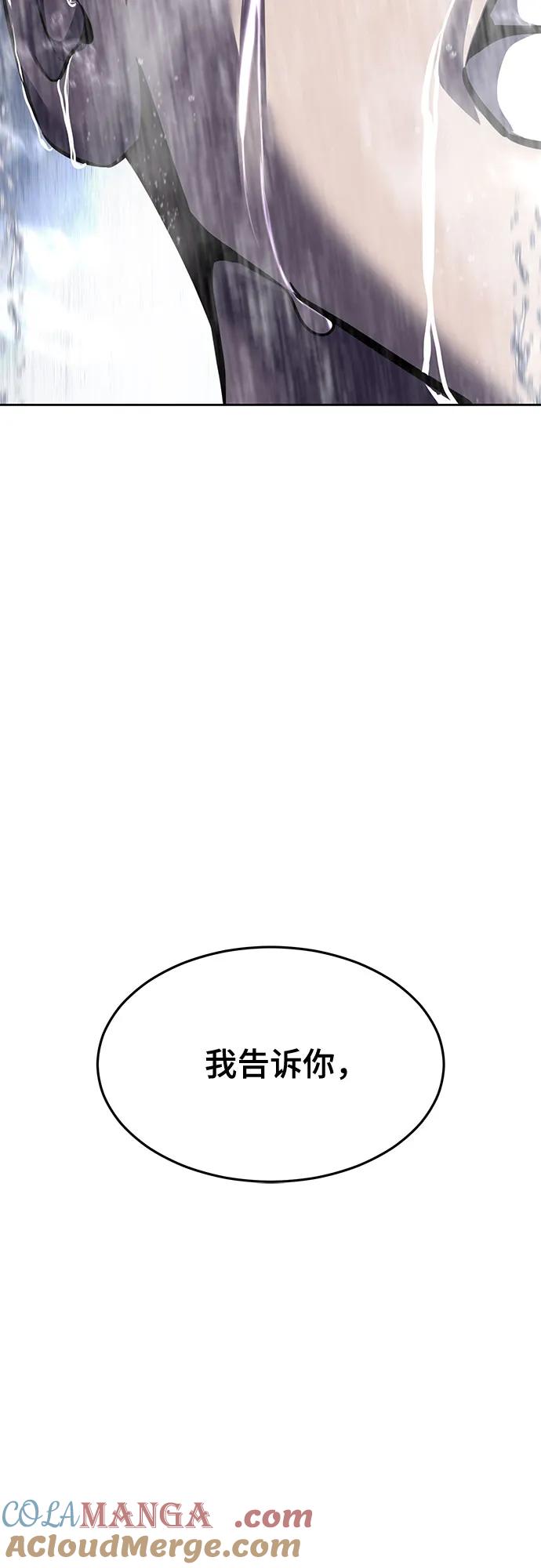 死神少年 - [第2部] 第62话 休息 - 第113张图