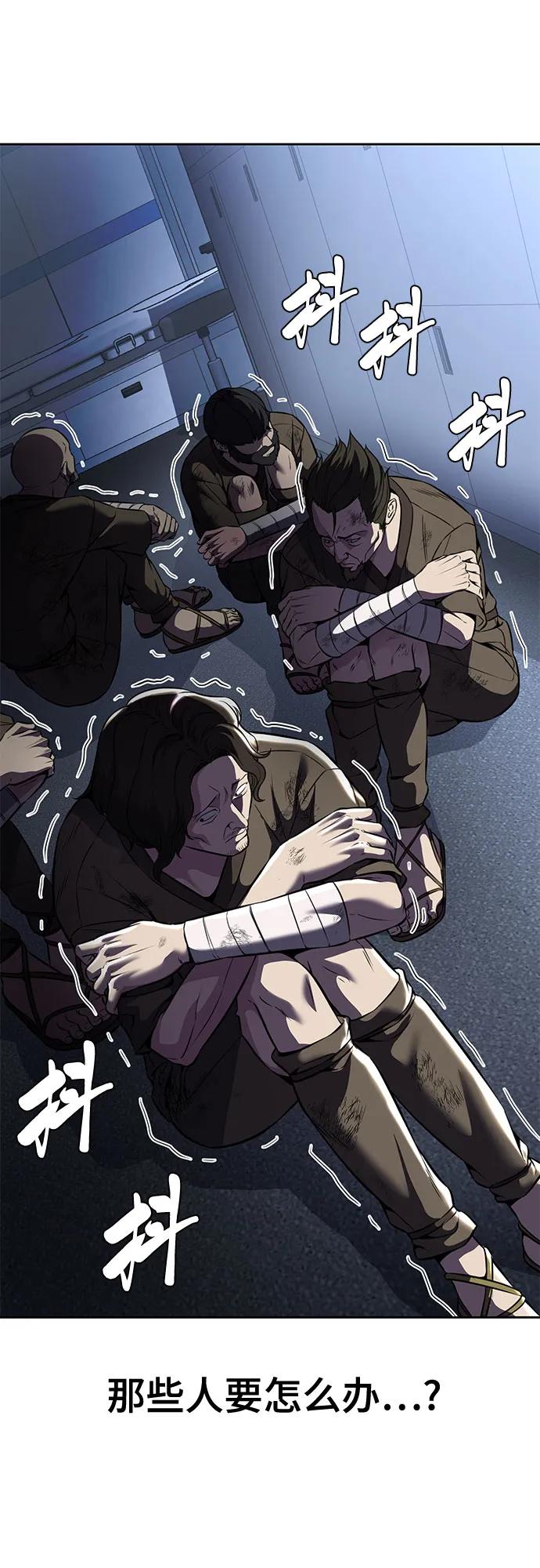 死神少年 - [第2部] 第62话 休息 - 第23张图