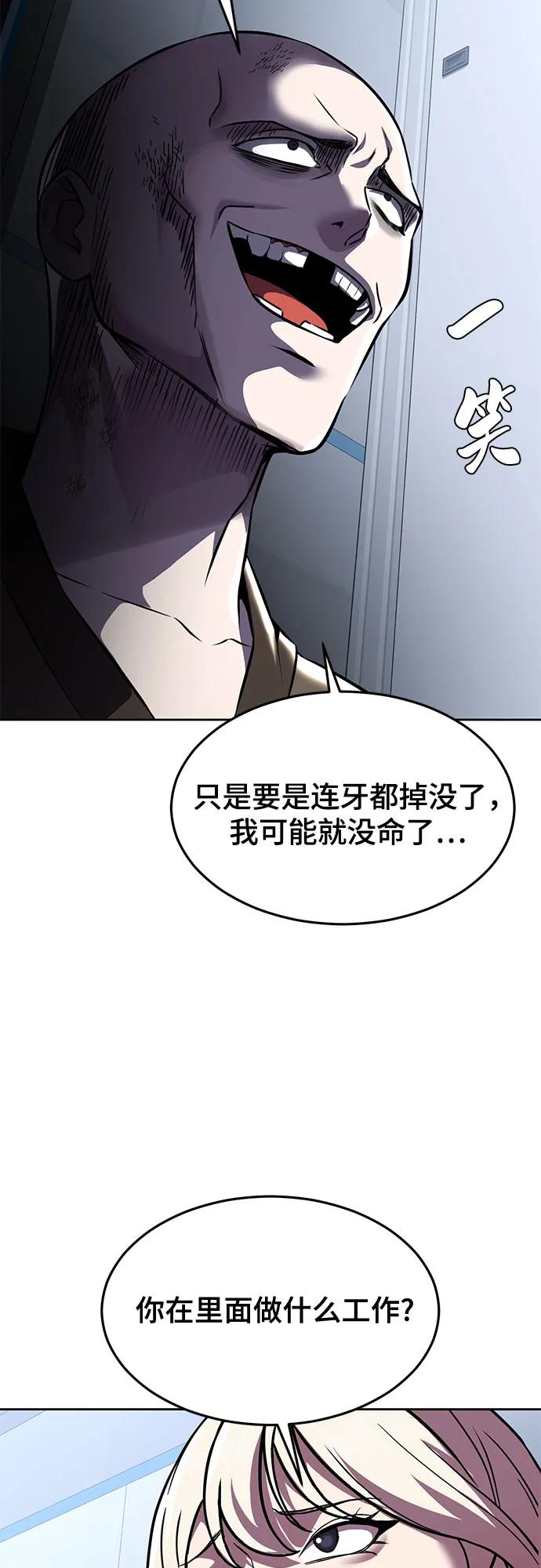 死神少年 - [第2部] 第62话 休息 - 第52张图