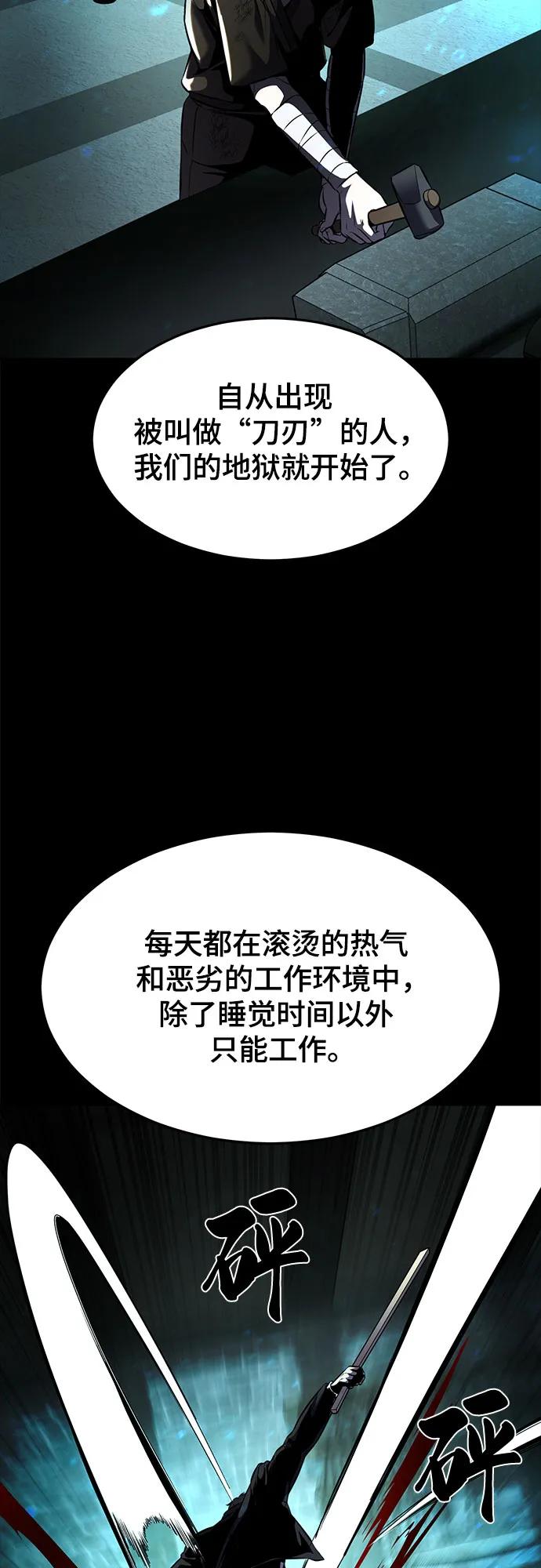 死神少年 - [第2部] 第62话 休息 - 第54张图