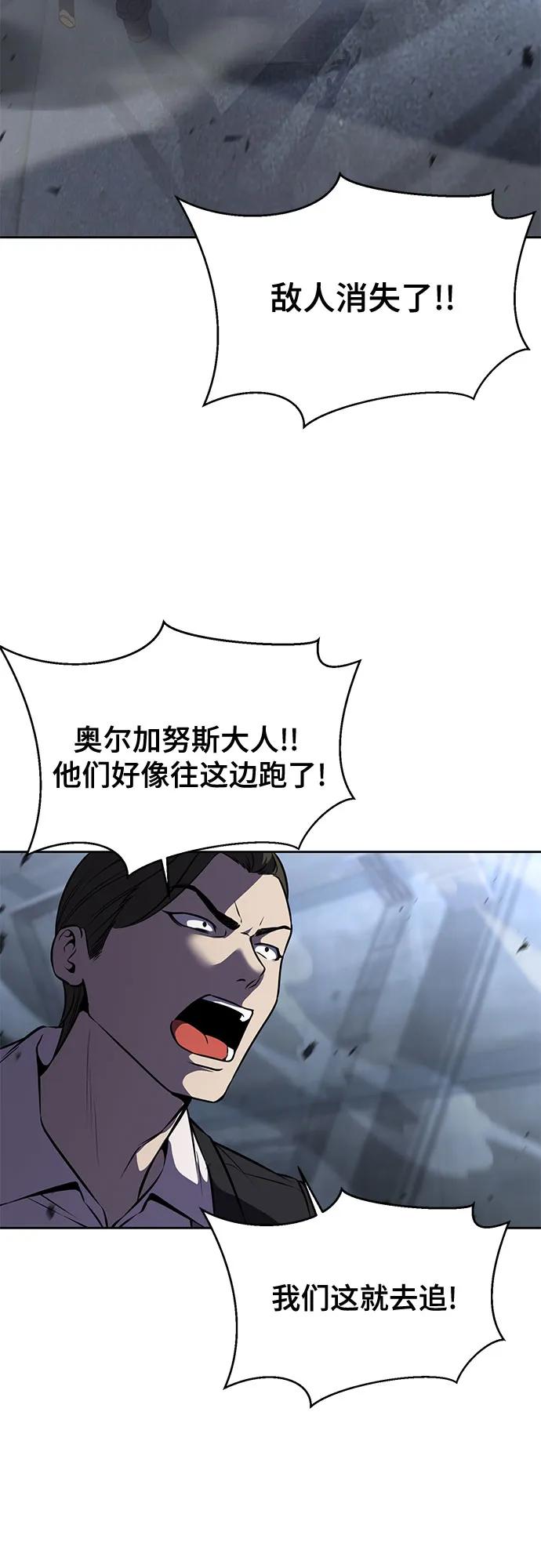 死神少年 - [第2部] 第62话 休息 - 第3张图