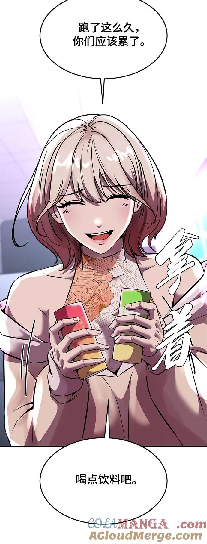 死神少年 - [第2部] 第62话 休息 - 第25张图