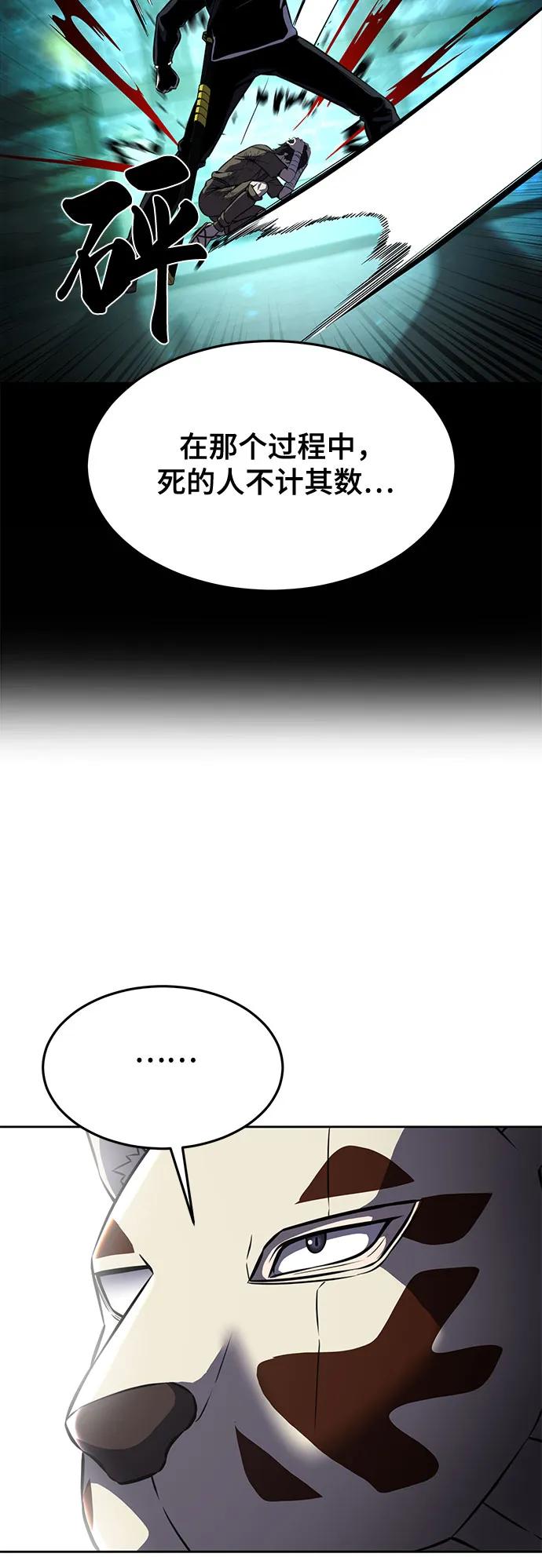 死神少年 - [第2部] 第62话 休息 - 第55张图