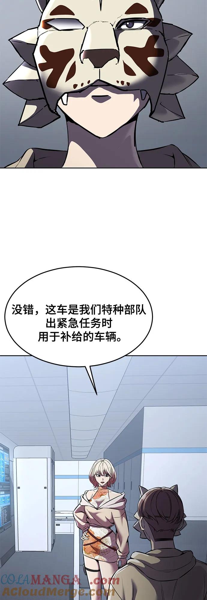 死神少年 - [第2部] 第62话 休息 - 第21张图