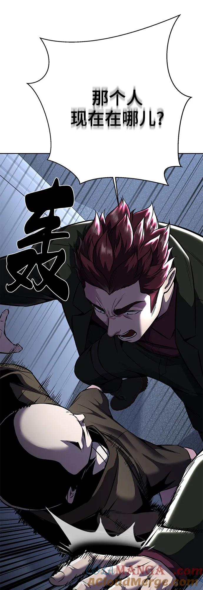 死神少年 - [第2部] 第62话 休息 - 第65张图