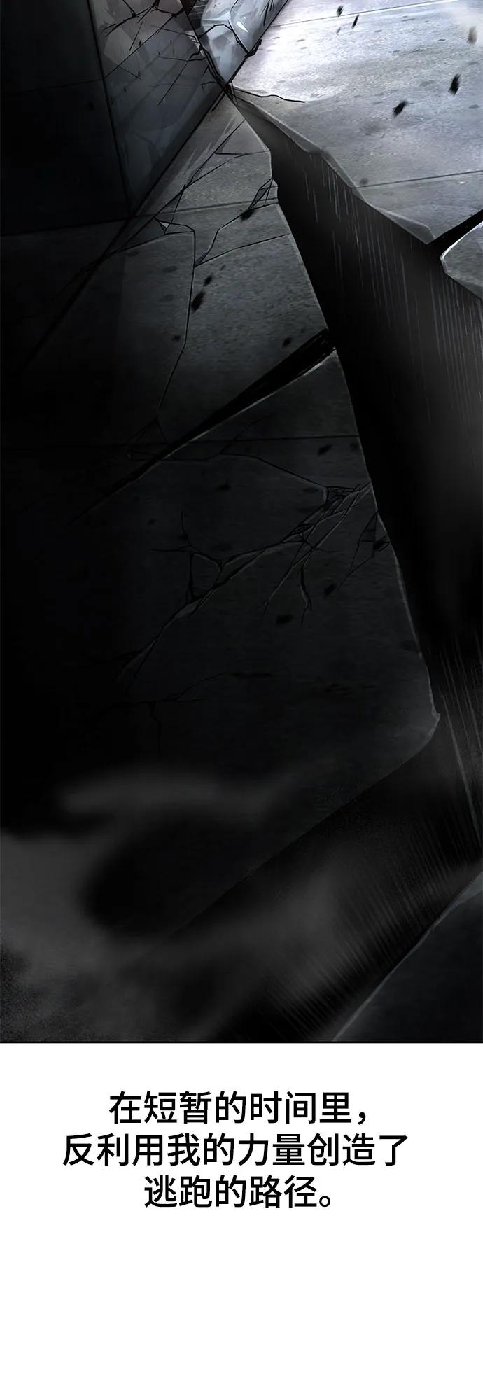 死神少年 - [第2部] 第62话 休息 - 第15张图