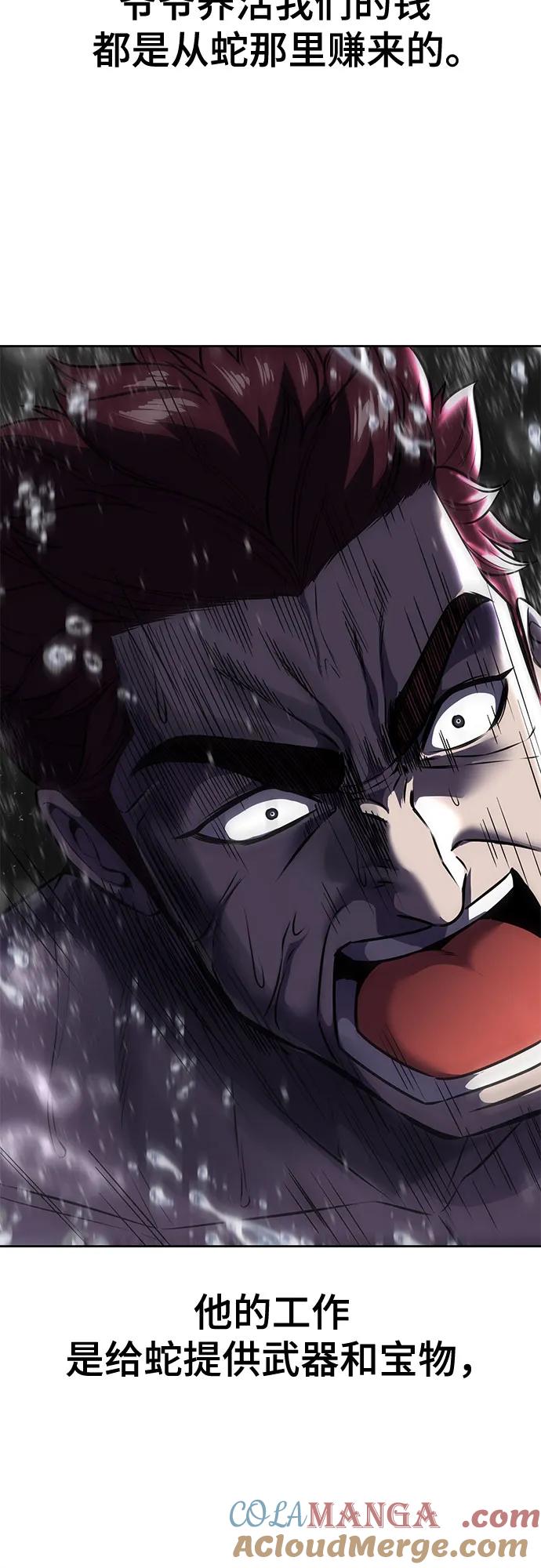 死神少年 - [第2部] 第62话 休息 - 第105张图